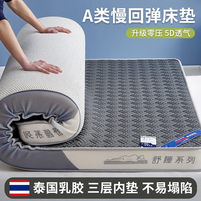 天然乳胶床垫家用加厚海绵软垫子榻榻米床褥租房酒店民宿乳胶零压