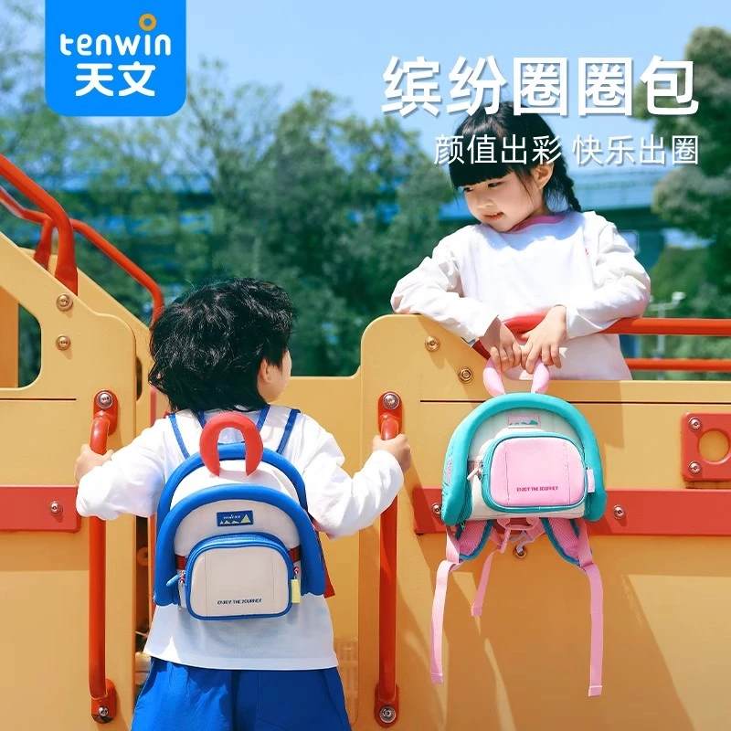 天文圈圈书包幼儿园男孩儿童女小学生宝宝外出双肩卡通小背包4652