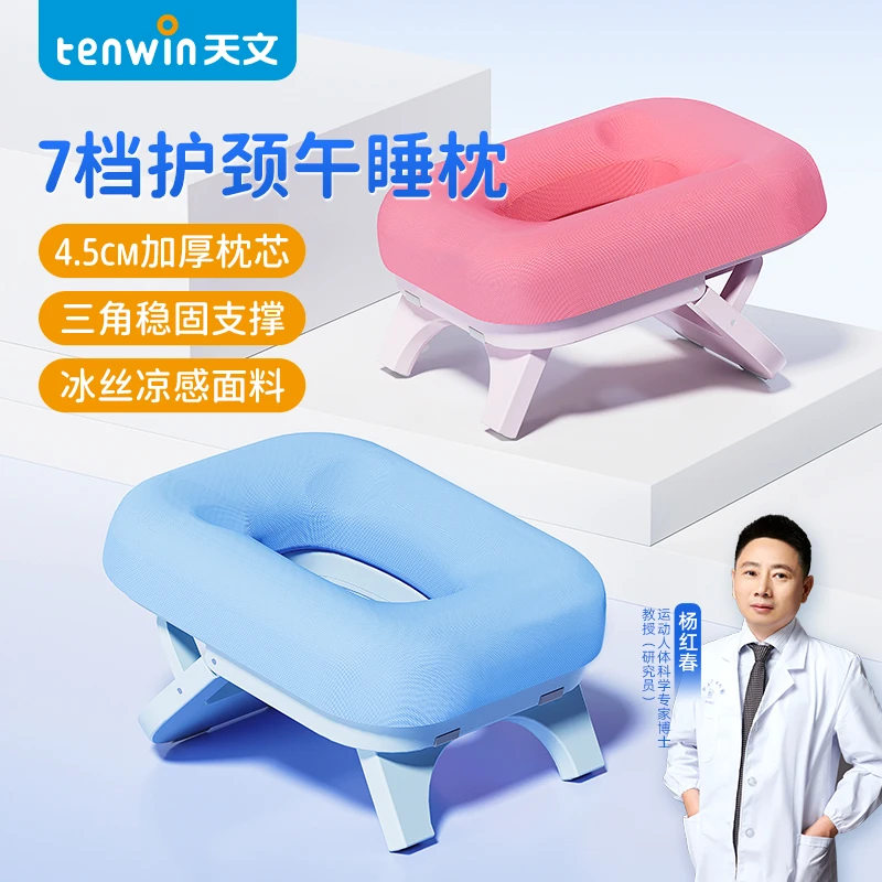 天文午睡枕小学生桌上教室午休头儿童睡觉午睡神器可拆卸调节2203