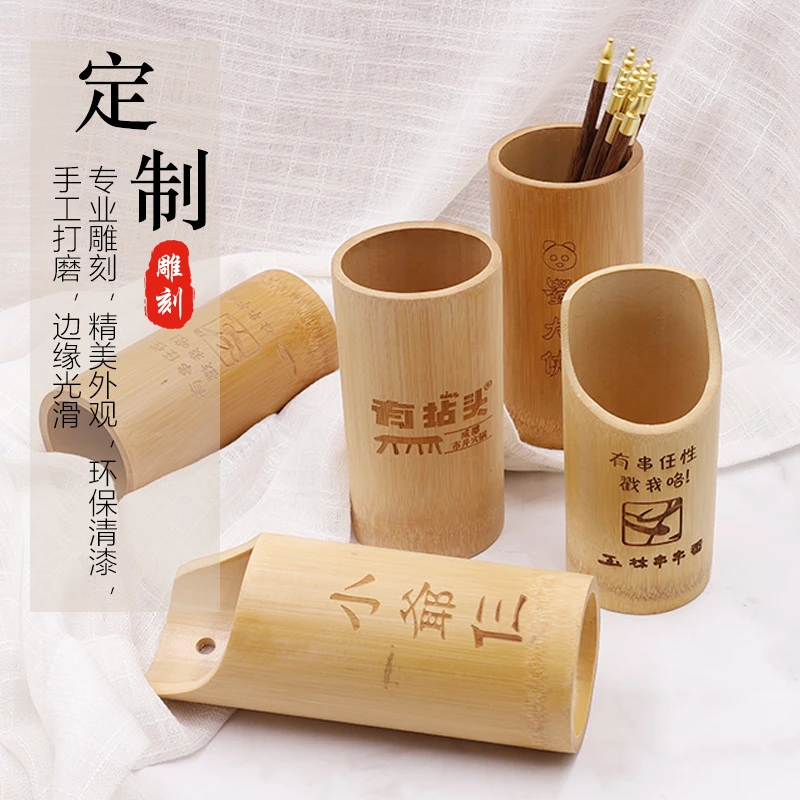 筷子篓竹签筒筷子筒餐厅商用定制logo筷篓串串香竹筒筷烧烤竹签筒