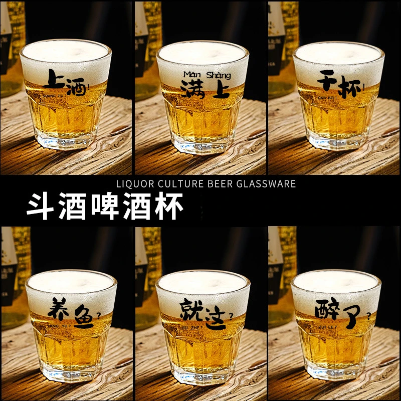 创意文案啤酒杯网红玻璃咖啡杯餐厅柠檬水杯商用可叠八角酒杯logo