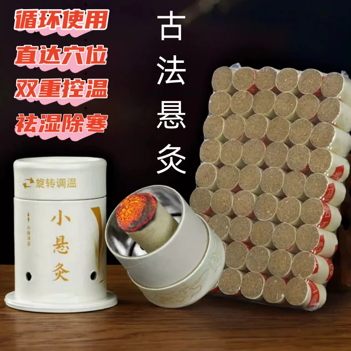 【19·9抢】便携艾灸盒艾灸罐随身灸家用小悬筒炙器具罐艾灸小悬罐