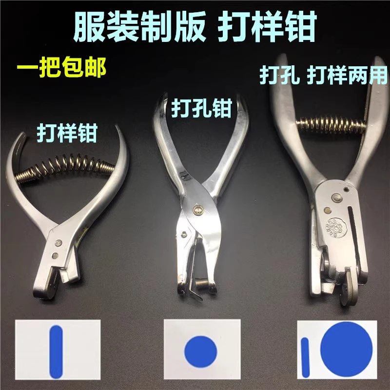 服装样板打样钳 样板钳DY打孔钳打口钳 定位打孔器刀眼剪记号钳子