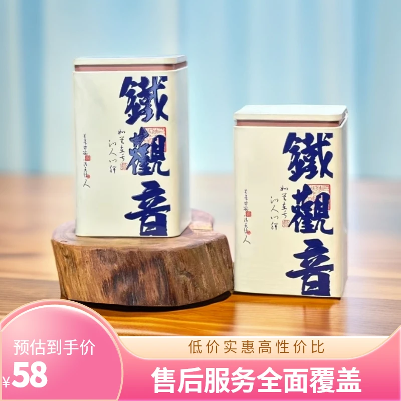 150g【2024秋茶祥华高山】铁观音兰花香清香型源头茶农支持免费试喝
