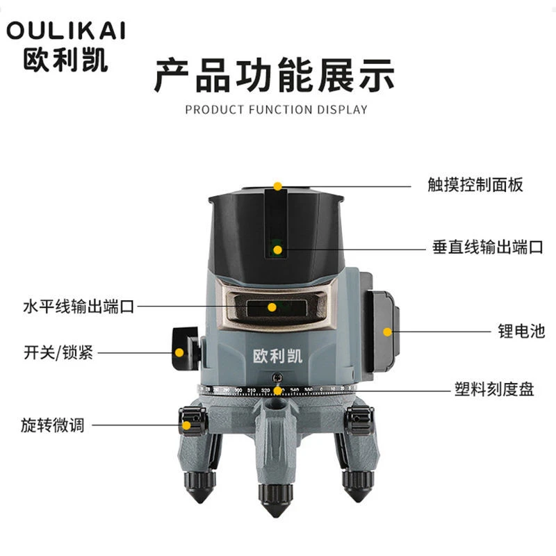 德国进口蓝光绿光水平仪室外爆闪强光2线3线5线红外线自动调平