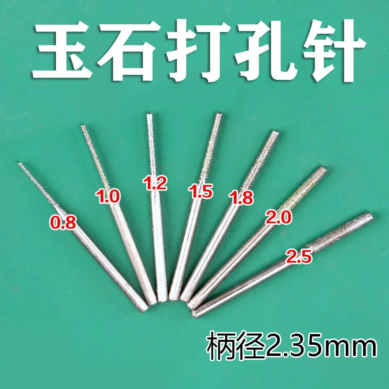 玉石钻头打孔针 翡翠琥珀蜜蜡绿松石加长打眼a针 金刚石钻孔工具