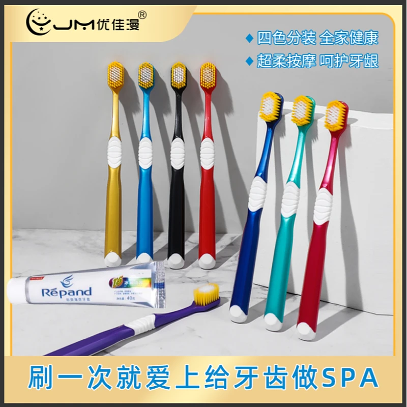 优佳漫巴氏刷牙65孔高档软毛超软宽头超柔超细独立家庭装细丝护龈