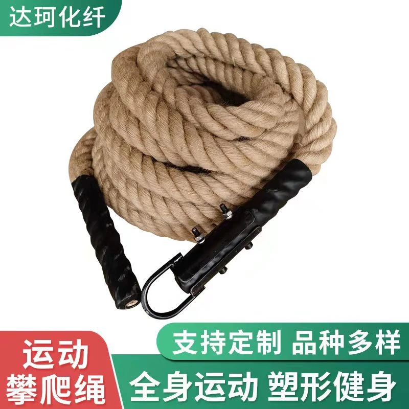 攀爬绳 批发 体能训练绳 健身房训练攀爬绳 甩绳 厂家