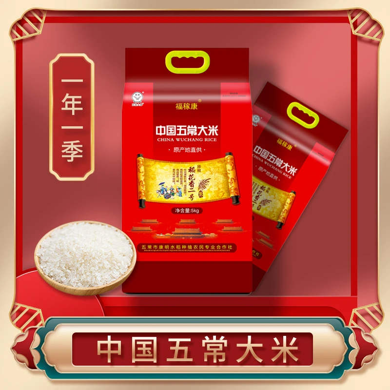 fujiakang/福稼康福稼康 五常稻花香大米