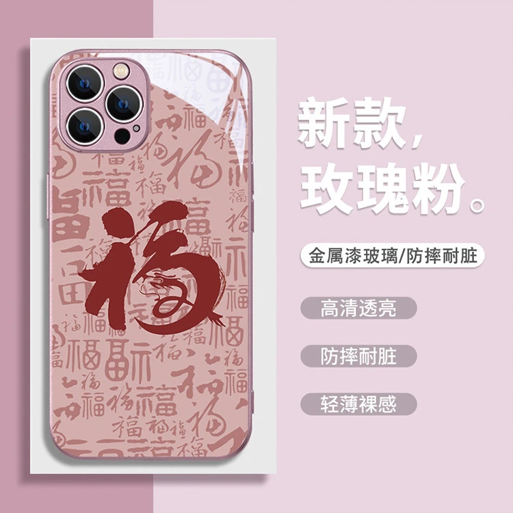 适用于苹果15/华为/小米/oppo/vivo中国风创意福字爆款网红手机壳