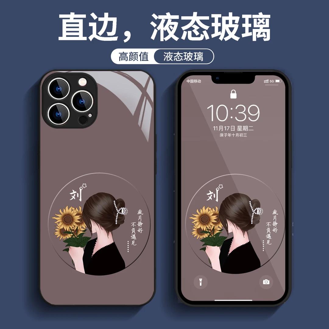 适用苹果17华为/小米/oppo/vivo网红爆款定制背影女孩玻璃手机壳