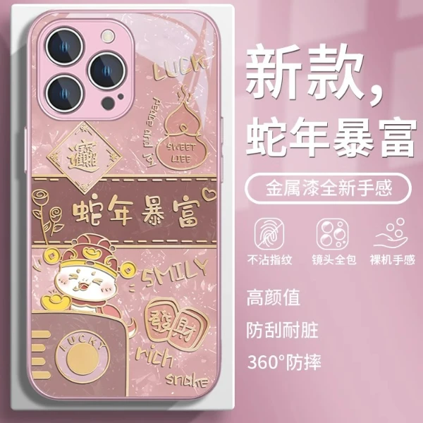 适用苹果17/华为pura70/小米15/oppo/vivo蛇年暴富网红个性手机壳