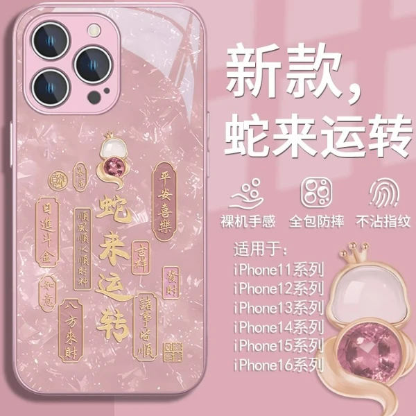 适用苹果16/华为pura70/小米15/oppo/vivo蛇年创意文字网红手机壳