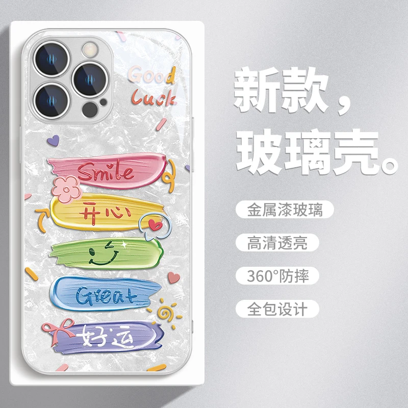 适用苹果17/华为pura70/小米14/oppo/vivo个性笑脸开心好运手机壳
