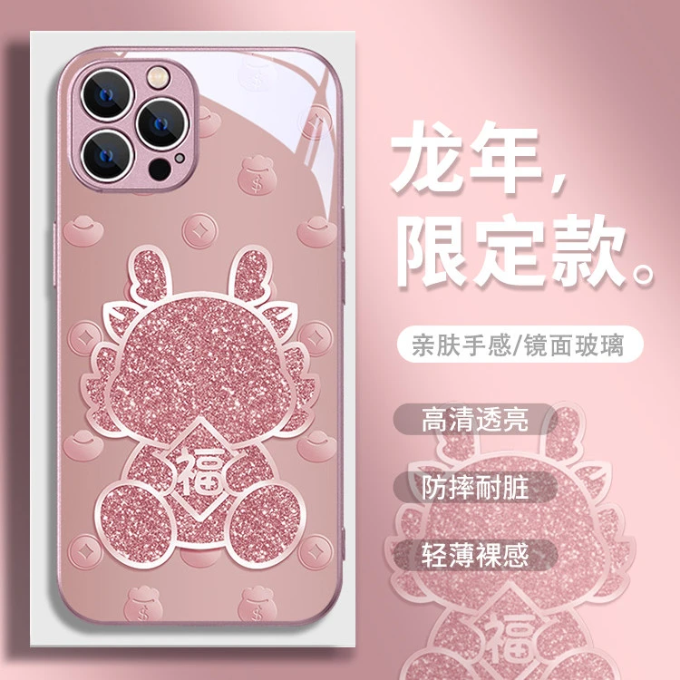 适用于苹果17/华为/小米/oppo/vivo高级感创意闪粉福龙爆款手机壳