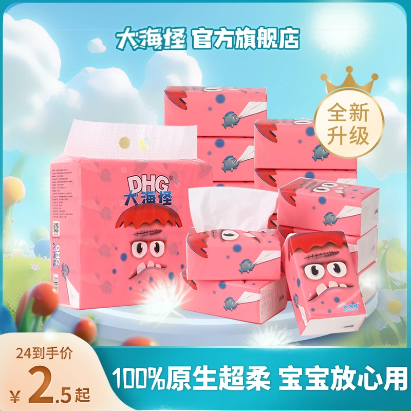 大海怪母婴绵柔便携加厚婴幼儿抽纸柔软透气新生儿亲肤超柔加厚