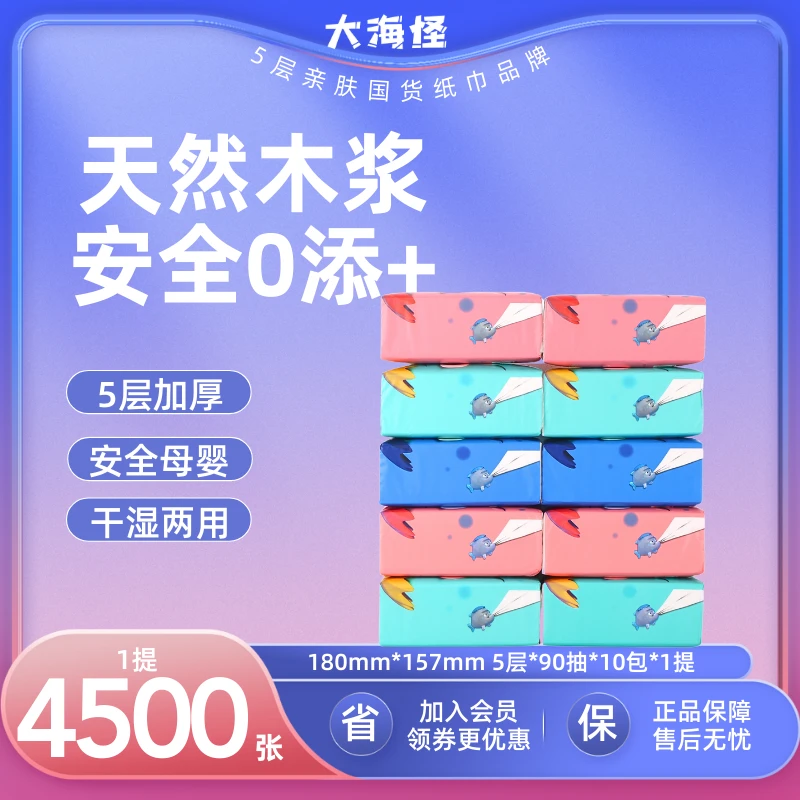 大包纸巾抽纸家用亲肤大号加厚柔软纸巾抽纸家用装纸巾