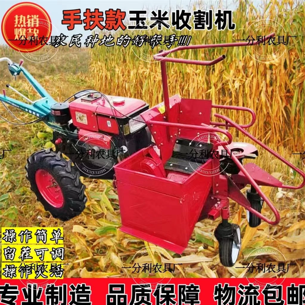 2024玉米收割机手扶单行手扶拖拉机小型割台收获机家用柴油 新款