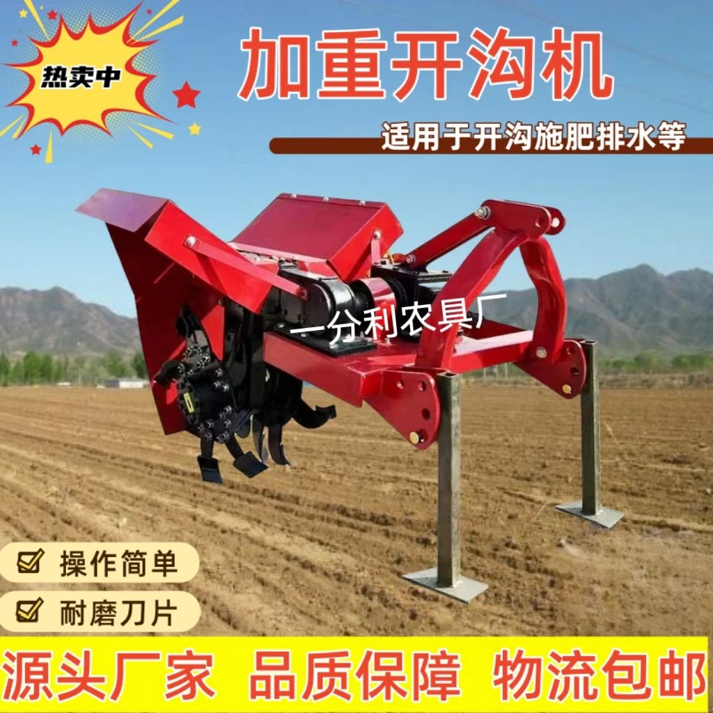 农用开沟机新型水田开沟机开沟培土机四轮拖拉机带中置开沟挖沟机