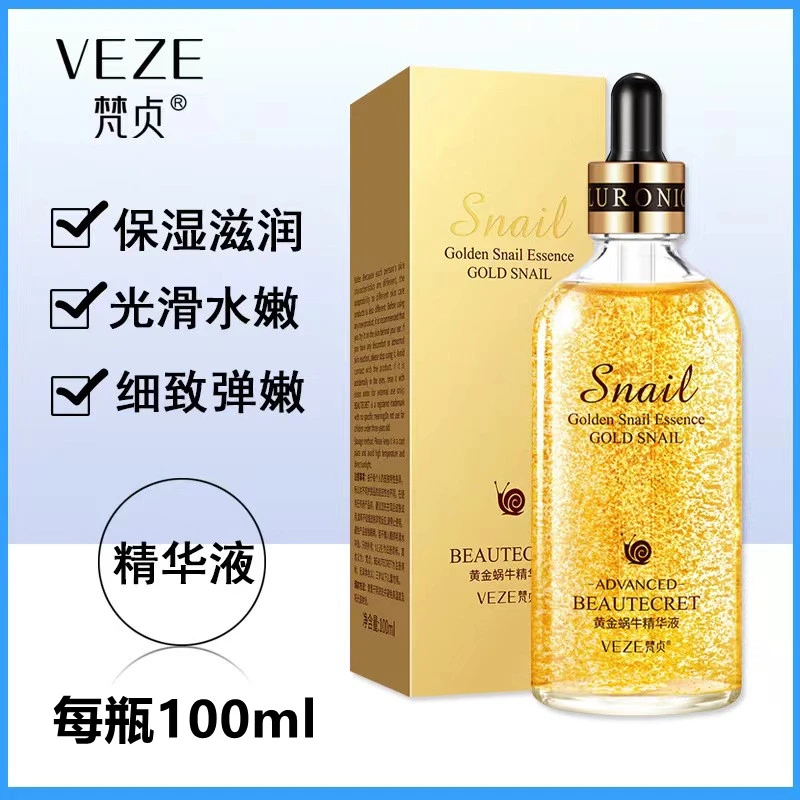 正品蜗牛精华原液中年妈妈紧致抗皱抗初老滋润补水保湿嫩肤精华液