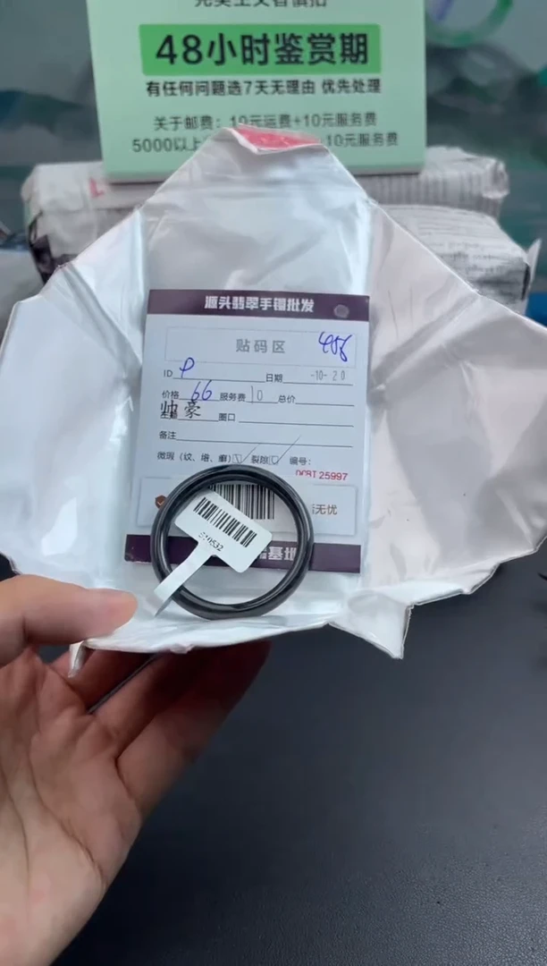 【闪购商品】翡翠手镯未镶嵌翡翠手镯(微瑕)
