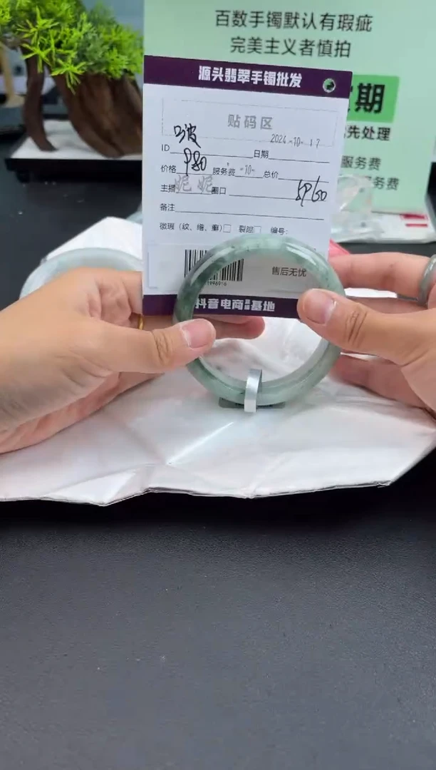 【闪购商品】翡翠手镯未镶嵌翡翠手镯(微瑕)