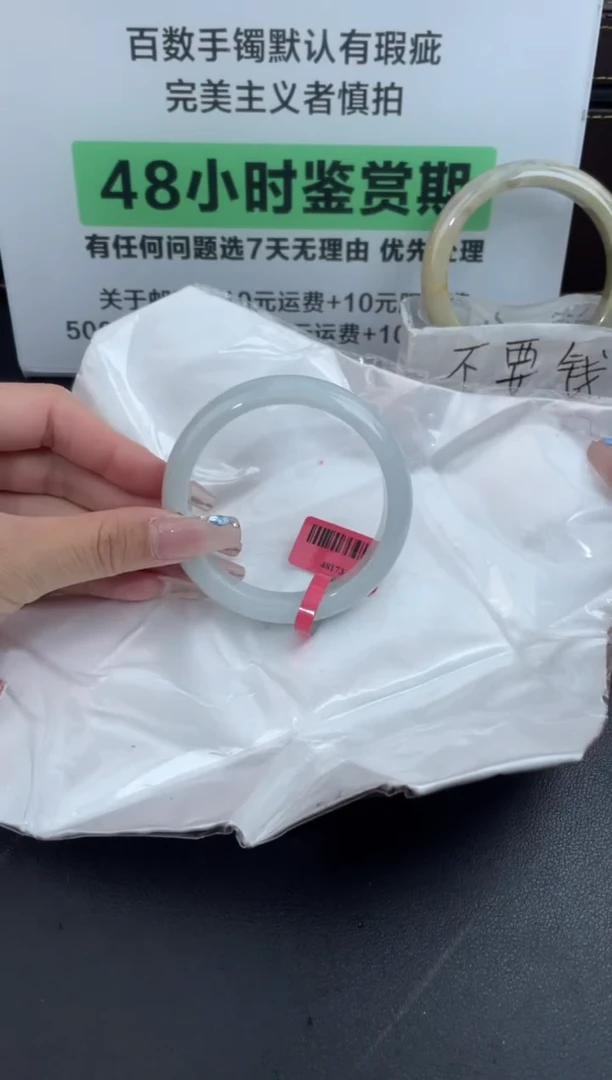 【闪购商品】翡翠手镯未镶嵌13翡翠手镯(微瑕)