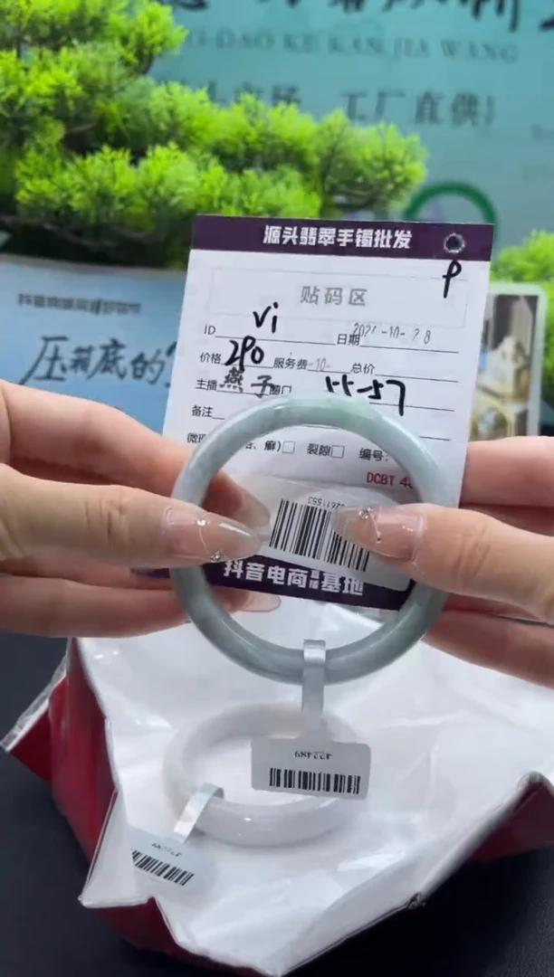 【闪购商品】翡翠手镯未镶嵌翡翠手镯(微瑕)