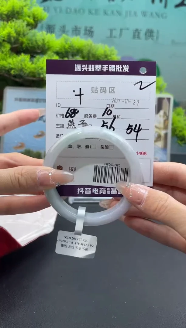 【闪购商品】翡翠手镯未镶嵌翡翠手镯（微瑕）