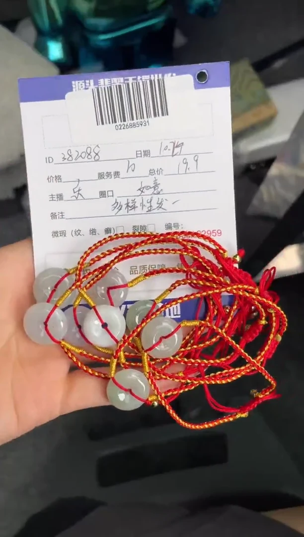 【闪购商品】翡翠挂件未镶嵌砍价王/手绳/382088/多样性发一
