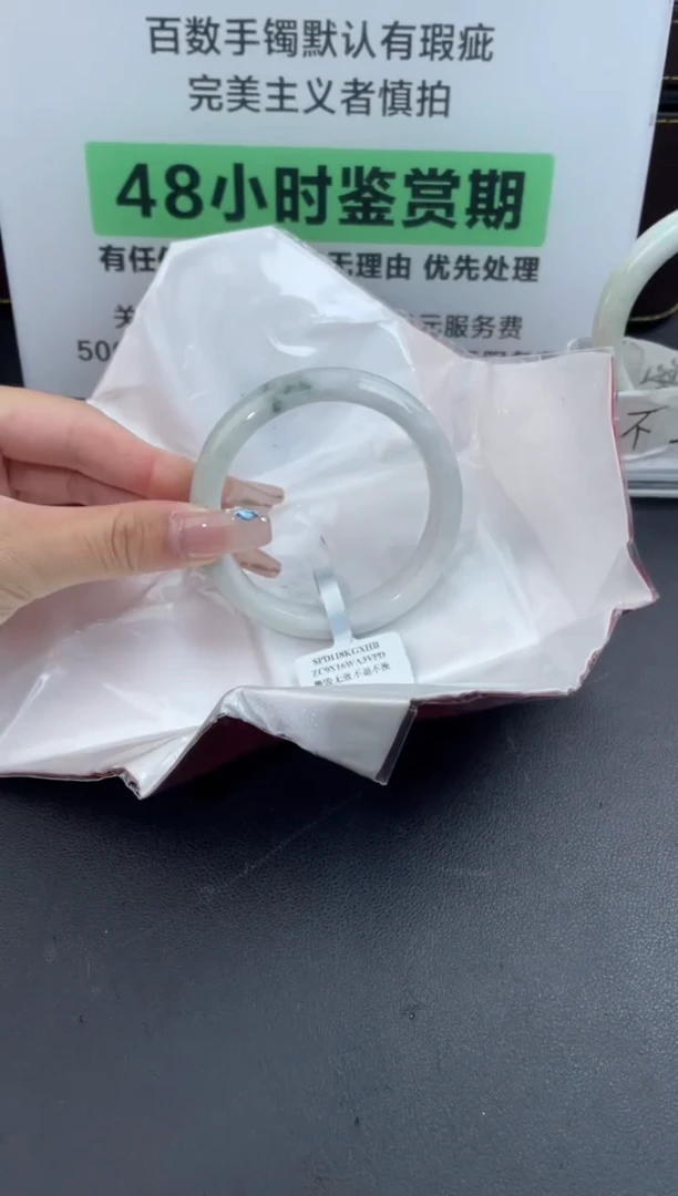 【闪购商品】翡翠手镯未镶嵌9翡翠手镯(微瑕)