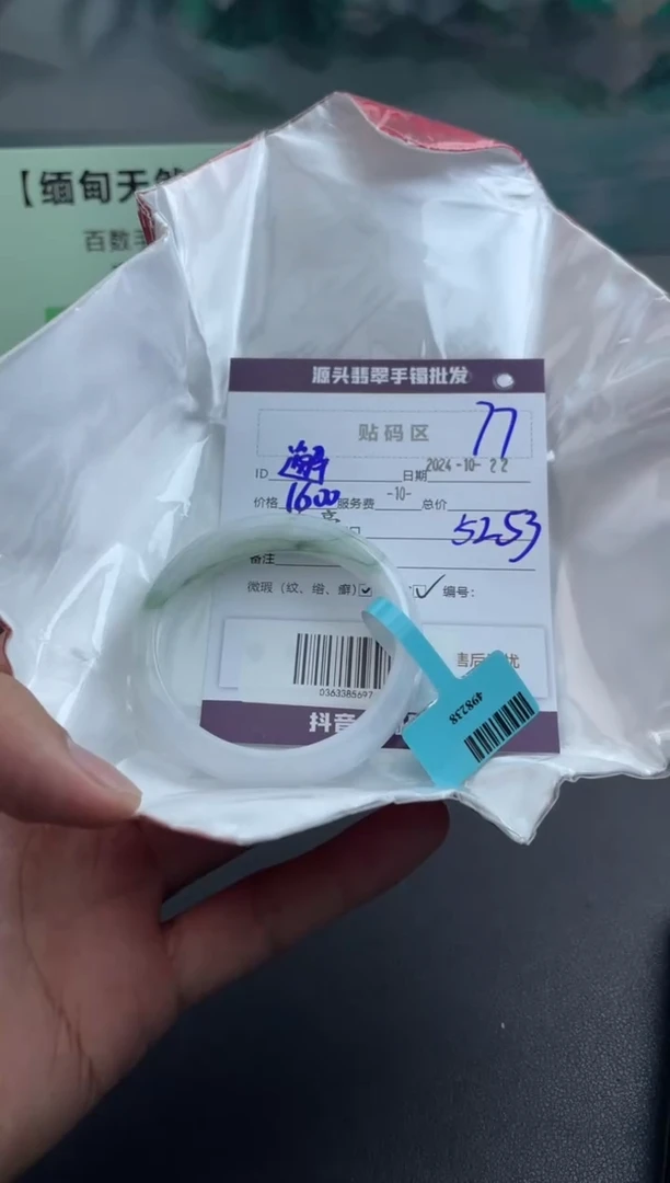 【闪购商品】翡翠手镯未镶嵌翡翠手镯（微瑕）