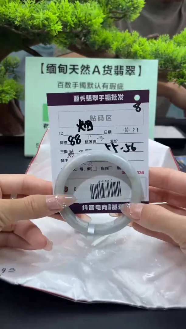 【闪购商品】翡翠手镯未镶嵌翡翠手镯(微瑕)