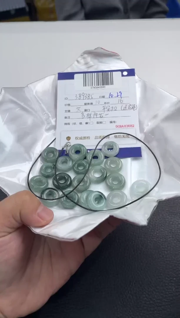 【闪购商品】翡翠挂件未镶嵌砍价王/389385/甜甜圈/多样性发
