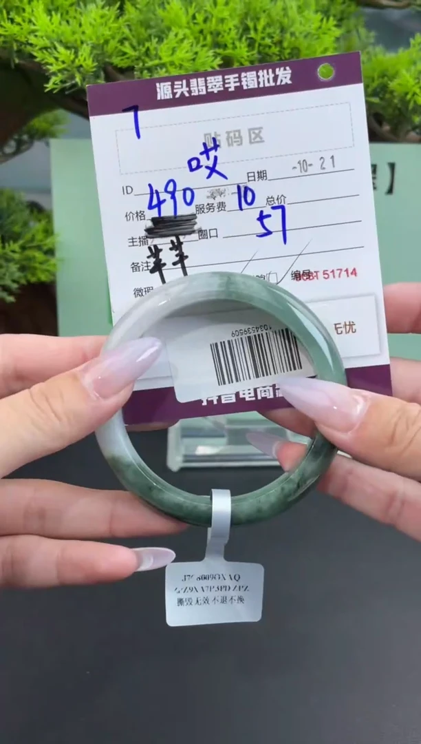 【闪购商品】翡翠手镯未镶嵌翡翠手镯(微瑕)