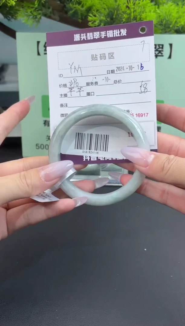 【闪购商品】翡翠手镯未镶嵌翡翠手镯(微瑕)