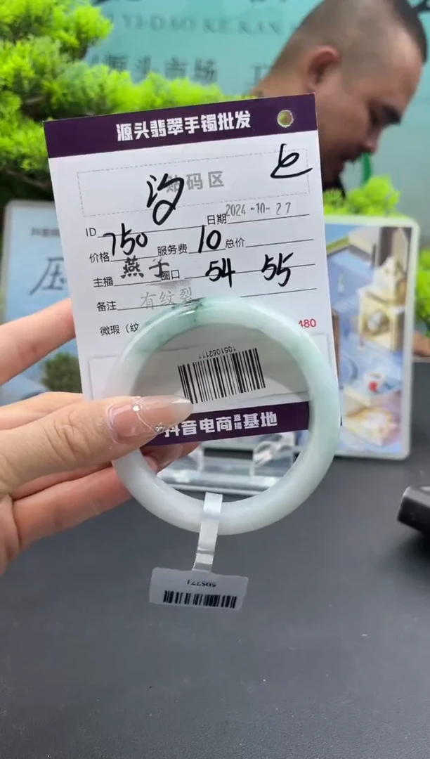 【闪购商品】翡翠手镯未镶嵌翡翠手镯(微瑕)