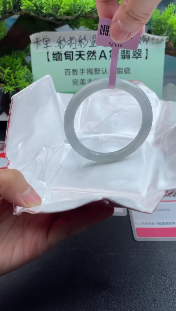 【闪购商品】翡翠手镯未镶嵌7翡翠手镯(微瑕)