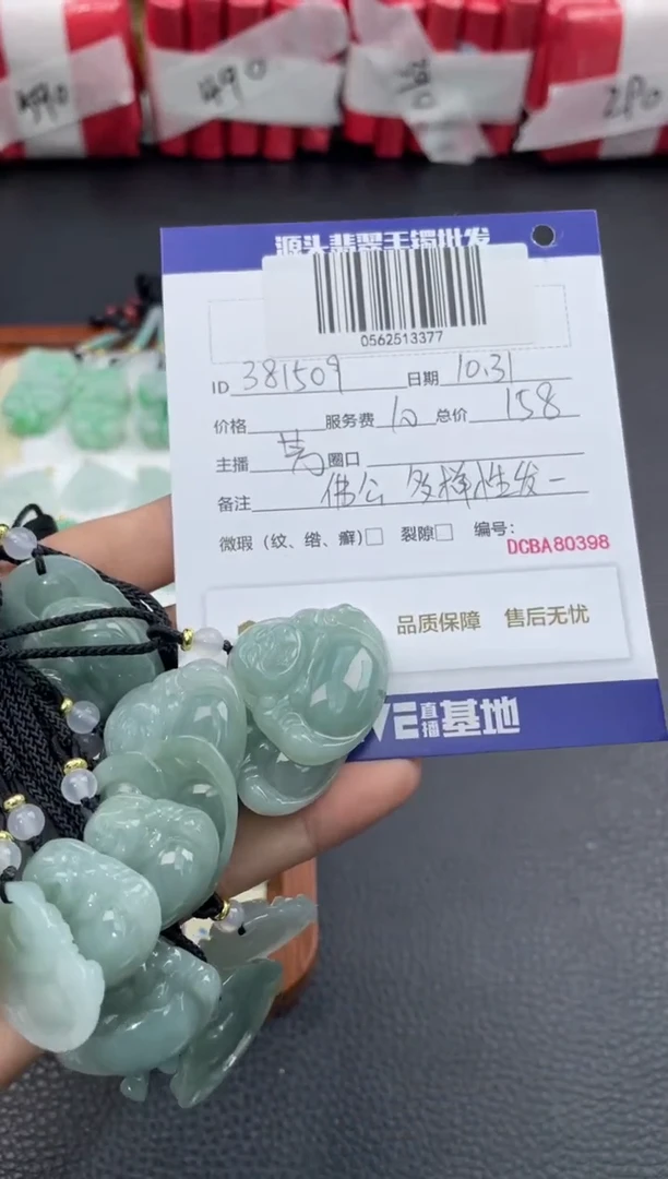【闪购商品】翡翠挂件未镶嵌砍价王/佛公/381509/多样性发一