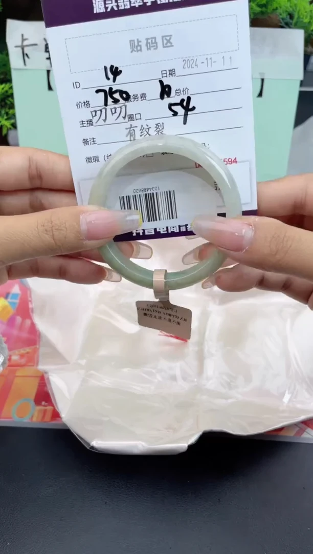 【闪购商品】翡翠手镯未镶嵌14翡翠手镯（微瑕）
