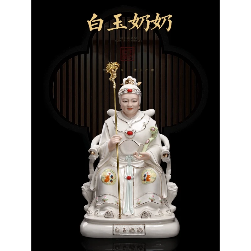 瓷之印 陶瓷白玉奶奶堂口摆件白玉圣母像家用客厅