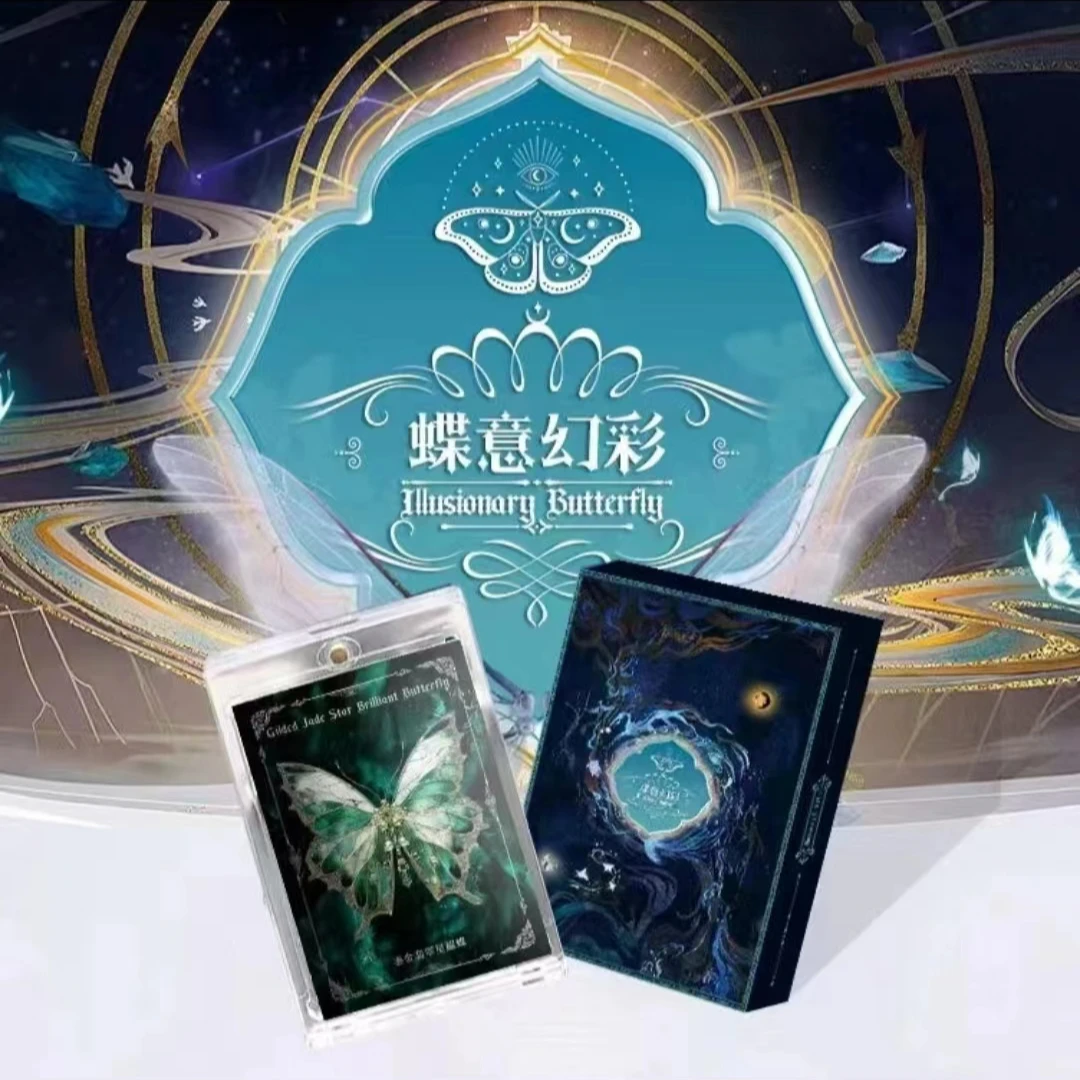 【拆盒】蝶意幻彩光栅卡 蝴蝶卡砖收藏卡牌产品-默认带拆