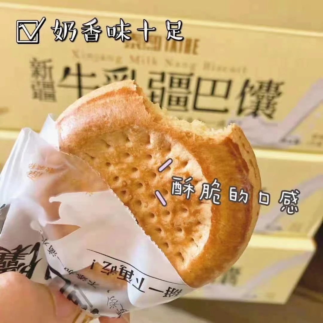 泰和牛乳疆巴馕1kg礼盒装