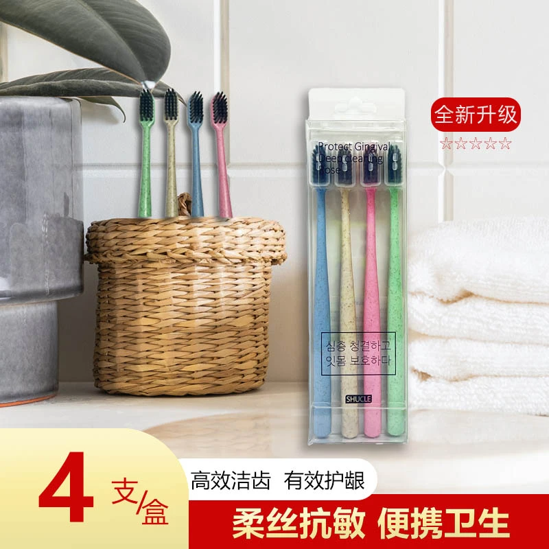 【四支装】中软毛牙刷成人家用竹炭刷丝高品质旅行装小头中软毛牙刷