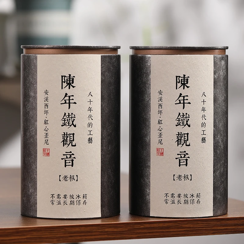 中闽弘泰特级陈13年安溪西坪红心歪尾铁观音炭焙熟茶老茶散茶罐装