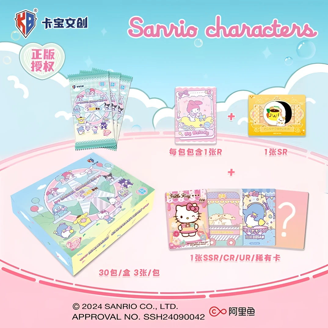 【合集】卡宝三丽鸥拍立得卡闪耀Star第三弹V2收藏卡牌盲盒(代拆)