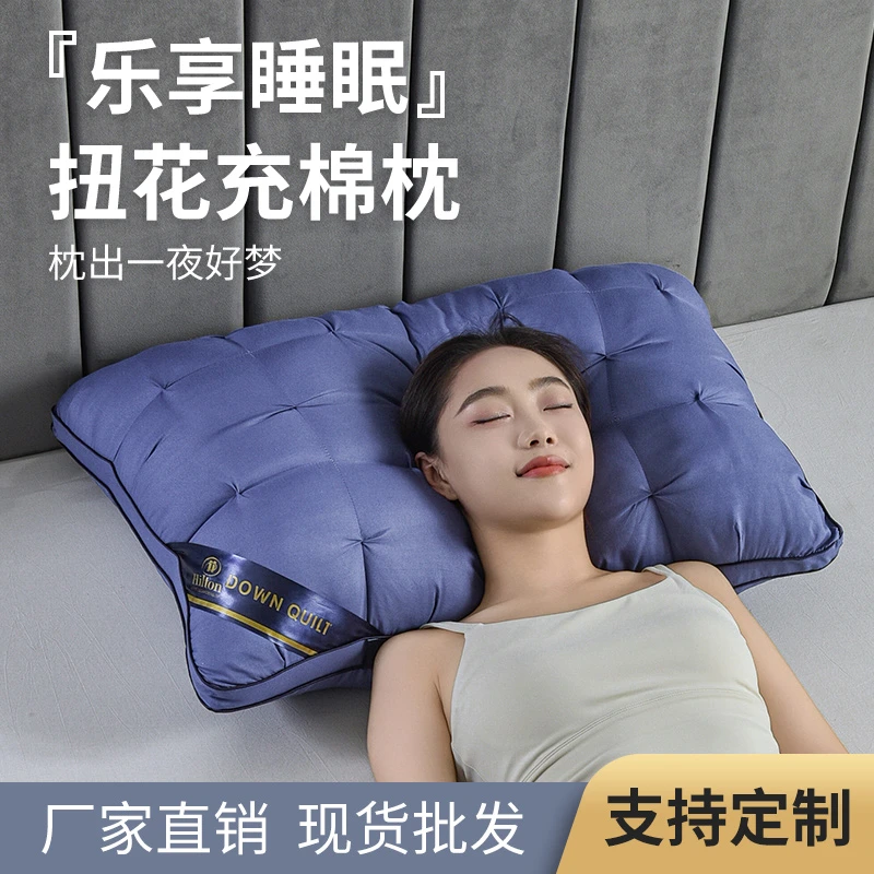 五星级酒店枕头超柔助睡眠护颈椎家用单防打呼噜枕芯不塌陷不变形