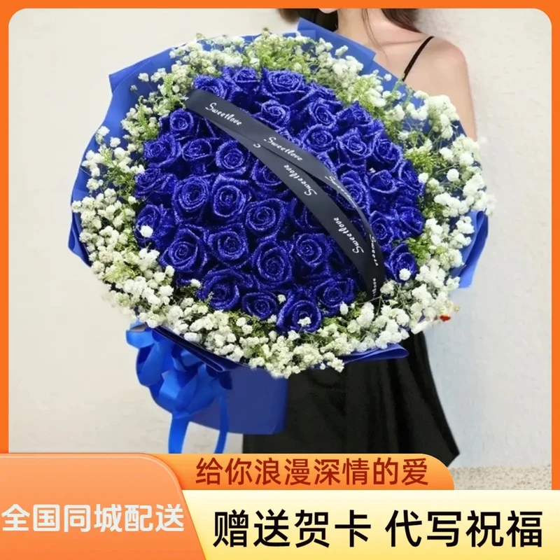 情人节蓝色妖姬鲜花束鲜花店同城送花上门送女友爱人生日礼物