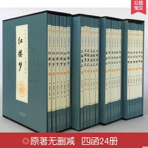 【龙图】正版包邮四大名著原著无删减全套青少成人学生版图书籍