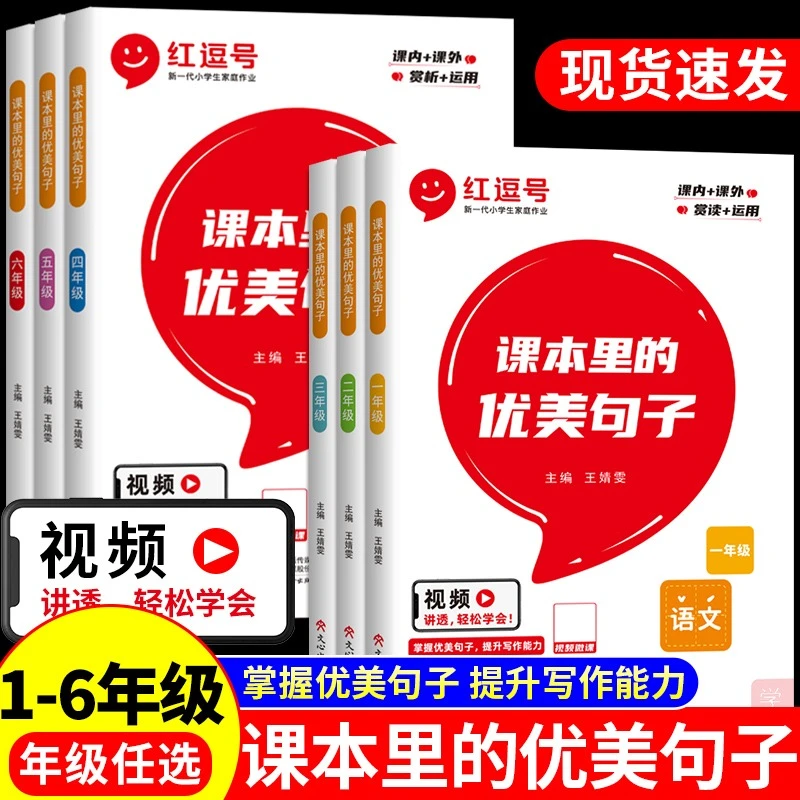 【龙图】课本里的优美句子人教版 一年级二年级三年级四五六年级